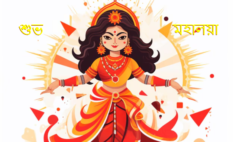 শুভ মহালয়া